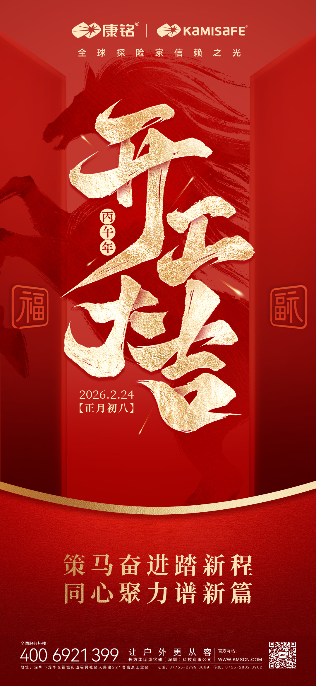 ΢ÐÅͼƬ_20260224112612_1336_185 ΢ÐÅͼƬ_20260224112612_1336_185